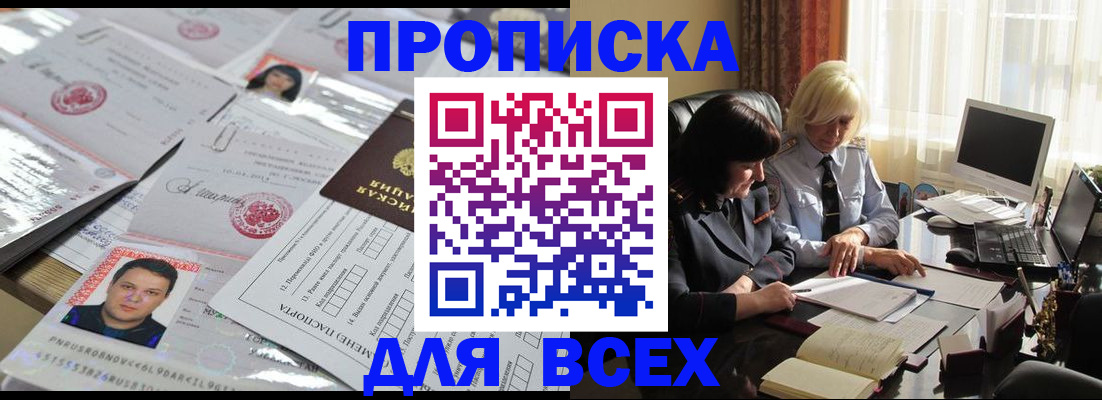 прописка паспорт в Лысково