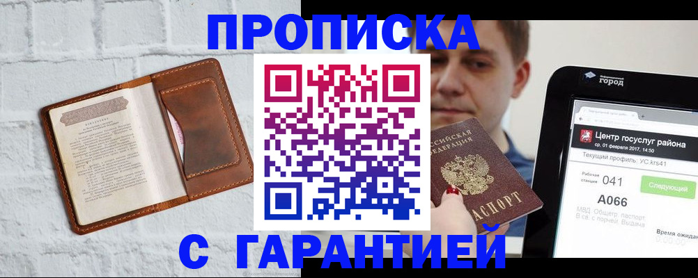 регистрация для дет. сада в Лысково