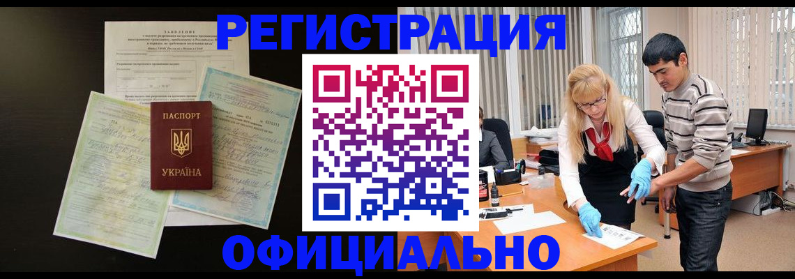 временная регистрация недорого в Лысково